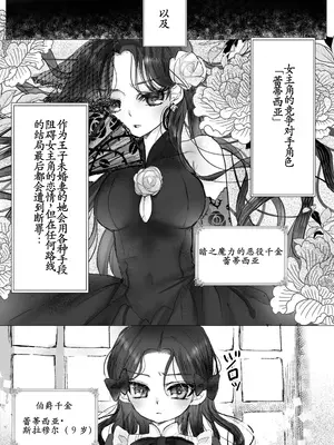 [葦野燕] 悪役令嬢の弟に転生したので、俺が攻略対象誘惑します!｜转生成恶役千金的弟弟，开局撬走所有攻略对象！ [古月个人汉化]_07