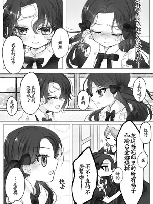 [葦野燕] 悪役令嬢の弟に転生したので、俺が攻略対象誘惑します!｜转生成恶役千金的弟弟，开局撬走所有攻略对象！ [古月个人汉化]_10