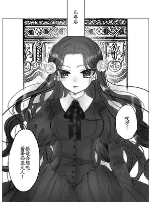 [葦野燕] 悪役令嬢の弟に転生したので、俺が攻略対象誘惑します!｜转生成恶役千金的弟弟，开局撬走所有攻略对象！ [古月个人汉化]_12