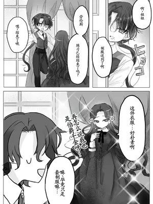 [葦野燕] 悪役令嬢の弟に転生したので、俺が攻略対象誘惑します!｜转生成恶役千金的弟弟，开局撬走所有攻略对象！ [古月个人汉化]_13