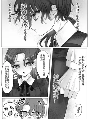 [葦野燕] 悪役令嬢の弟に転生したので、俺が攻略対象誘惑します!｜转生成恶役千金的弟弟，开局撬走所有攻略对象！ [古月个人汉化]_15
