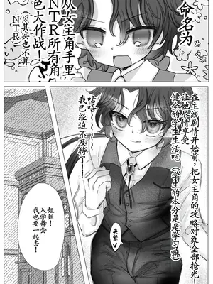 [葦野燕] 悪役令嬢の弟に転生したので、俺が攻略対象誘惑します!｜转生成恶役千金的弟弟，开局撬走所有攻略对象！ [古月个人汉化]_21