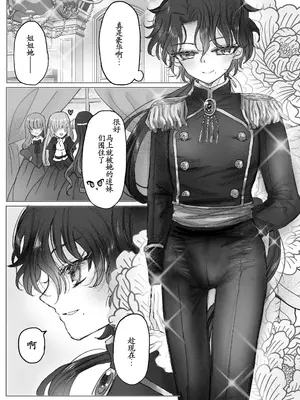 [葦野燕] 悪役令嬢の弟に転生したので、俺が攻略対象誘惑します!｜转生成恶役千金的弟弟，开局撬走所有攻略对象！ [古月个人汉化]_24