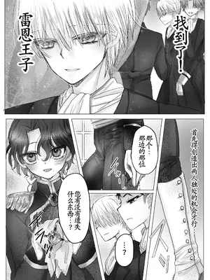 [葦野燕] 悪役令嬢の弟に転生したので、俺が攻略対象誘惑します!｜转生成恶役千金的弟弟，开局撬走所有攻略对象！ [古月个人汉化]_25