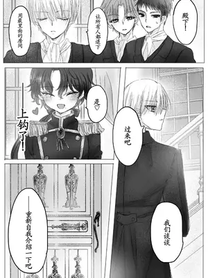 [葦野燕] 悪役令嬢の弟に転生したので、俺が攻略対象誘惑します!｜转生成恶役千金的弟弟，开局撬走所有攻略对象！ [古月个人汉化]_27