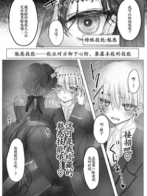 [葦野燕] 悪役令嬢の弟に転生したので、俺が攻略対象誘惑します!｜转生成恶役千金的弟弟，开局撬走所有攻略对象！ [古月个人汉化]_30