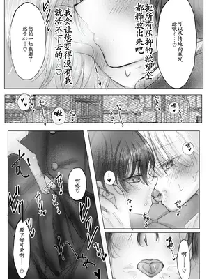 [葦野燕] 悪役令嬢の弟に転生したので、俺が攻略対象誘惑します!｜转生成恶役千金的弟弟，开局撬走所有攻略对象！ [古月个人汉化]_31