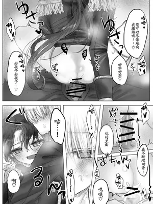 [葦野燕] 悪役令嬢の弟に転生したので、俺が攻略対象誘惑します!｜转生成恶役千金的弟弟，开局撬走所有攻略对象！ [古月个人汉化]_34