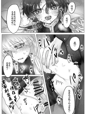 [葦野燕] 悪役令嬢の弟に転生したので、俺が攻略対象誘惑します!｜转生成恶役千金的弟弟，开局撬走所有攻略对象！ [古月个人汉化]_36