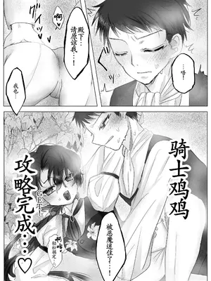 [葦野燕] 悪役令嬢の弟に転生したので、俺が攻略対象誘惑します!｜转生成恶役千金的弟弟，开局撬走所有攻略对象！ [古月个人汉化]_47