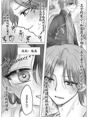 [葦野燕] 悪役令嬢の弟に転生したので、俺が攻略対象誘惑します!｜转生成恶役千金的弟弟，开局撬走所有攻略对象！ [古月个人汉化]_50