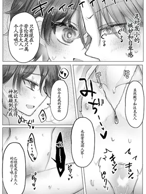 [葦野燕] 悪役令嬢の弟に転生したので、俺が攻略対象誘惑します!｜转生成恶役千金的弟弟，开局撬走所有攻略对象！ [古月个人汉化]_51