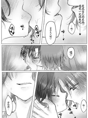 [葦野燕] 悪役令嬢の弟に転生したので、俺が攻略対象誘惑します!｜转生成恶役千金的弟弟，开局撬走所有攻略对象！ [古月个人汉化]_52