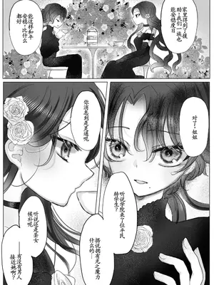 [葦野燕] 悪役令嬢の弟に転生したので、俺が攻略対象誘惑します!｜转生成恶役千金的弟弟，开局撬走所有攻略对象！ [古月个人汉化]_56