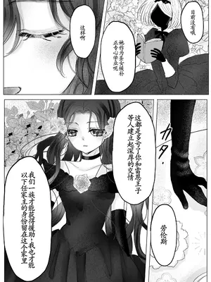 [葦野燕] 悪役令嬢の弟に転生したので、俺が攻略対象誘惑します!｜转生成恶役千金的弟弟，开局撬走所有攻略对象！ [古月个人汉化]_57