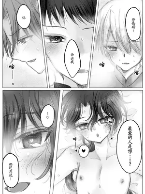 [葦野燕] 悪役令嬢の弟に転生したので、俺が攻略対象誘惑します!｜转生成恶役千金的弟弟，开局撬走所有攻略对象！ [古月个人汉化]_66