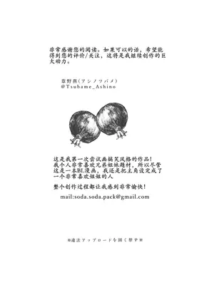 [葦野燕] 悪役令嬢の弟に転生したので、俺が攻略対象誘惑します!｜转生成恶役千金的弟弟，开局撬走所有攻略对象！ [古月个人汉化]_68