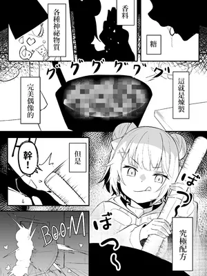 [Hirotaka] 一觸即發♡ I+II (がうる・ぐら、一伊那尓栖、ワトソン・アメリア) [中国語]_02