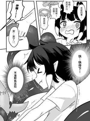 [Hirotaka] 一觸即發♡ I+II (がうる・ぐら、一伊那尓栖、ワトソン・アメリア) [中国語]_06