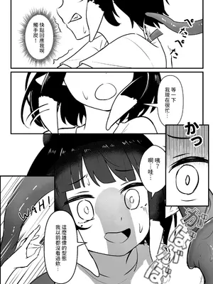 [Hirotaka] 一觸即發♡ I+II (がうる・ぐら、一伊那尓栖、ワトソン・アメリア) [中国語]_07