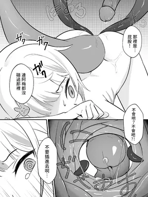 [Hirotaka] 一觸即發♡ I+II (がうる・ぐら、一伊那尓栖、ワトソン・アメリア) [中国語]_15