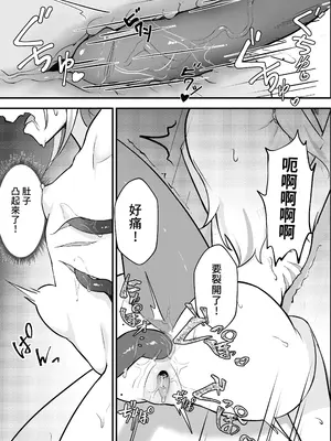 [Hirotaka] 一觸即發♡ I+II (がうる・ぐら、一伊那尓栖、ワトソン・アメリア) [中国語]_16