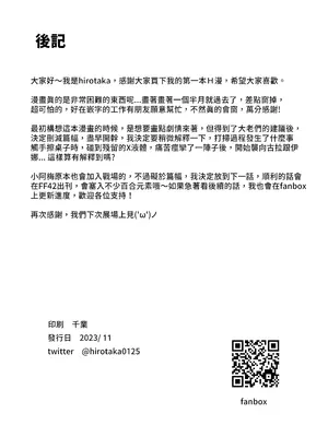 [Hirotaka] 一觸即發♡ I+II (がうる・ぐら、一伊那尓栖、ワトソン・アメリア) [中国語]_25