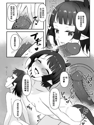 [Hirotaka] 一觸即發♡ I+II (がうる・ぐら、一伊那尓栖、ワトソン・アメリア) [中国語]_28