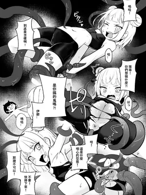 [Hirotaka] 一觸即發♡ I+II (がうる・ぐら、一伊那尓栖、ワトソン・アメリア) [中国語]_42