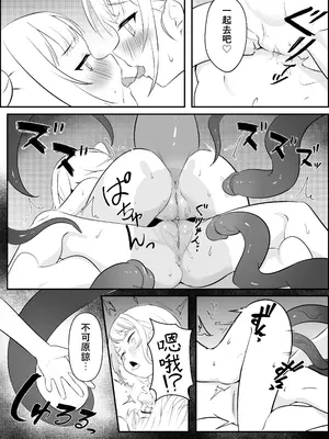 [Hirotaka] 一觸即發♡ I+II (がうる・ぐら、一伊那尓栖、ワトソン・アメリア) [中国語]_50