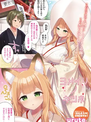 [urute] ほわむちっ お～がずむ (オリジナル)_11