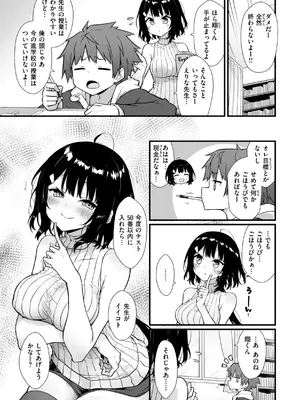 [梅田ノーチラス] ぴーすふるふぇいす！ [DL版]_005