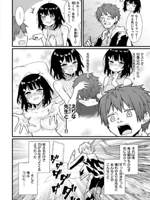 [梅田ノーチラス] ぴーすふるふぇいす！ [DL版]_006