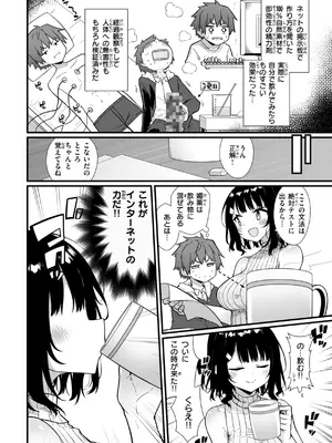 [梅田ノーチラス] ぴーすふるふぇいす！ [DL版]_008