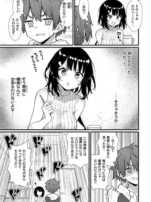 [梅田ノーチラス] ぴーすふるふぇいす！ [DL版]_009