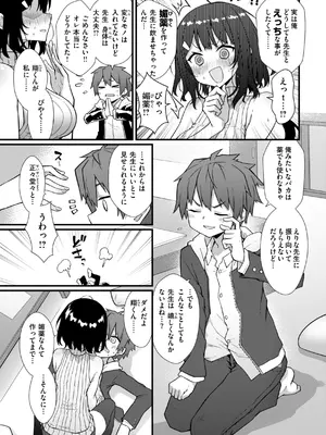 [梅田ノーチラス] ぴーすふるふぇいす！ [DL版]_011