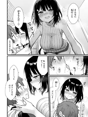 [梅田ノーチラス] ぴーすふるふぇいす！ [DL版]_012