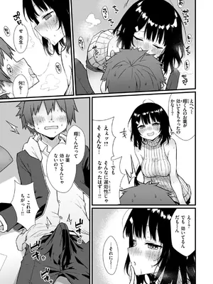 [梅田ノーチラス] ぴーすふるふぇいす！ [DL版]_013