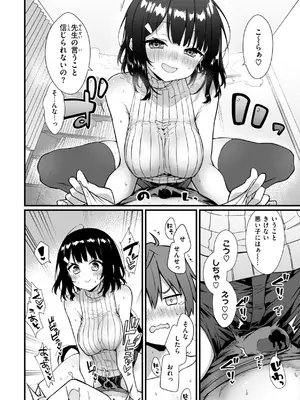 [梅田ノーチラス] ぴーすふるふぇいす！ [DL版]_014