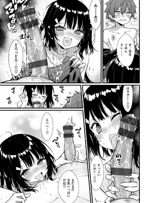 [梅田ノーチラス] ぴーすふるふぇいす！ [DL版]_015