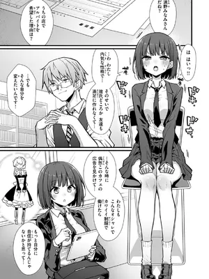 [梅田ノーチラス] ぴーすふるふぇいす！ [DL版]_025