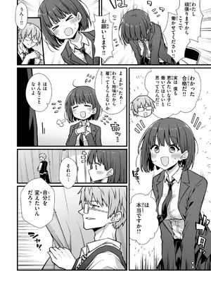 [梅田ノーチラス] ぴーすふるふぇいす！ [DL版]_026