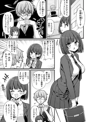 [梅田ノーチラス] ぴーすふるふぇいす！ [DL版]_045