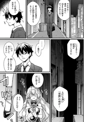 [梅田ノーチラス] ぴーすふるふぇいす！ [DL版]_057