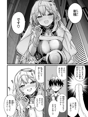 [梅田ノーチラス] ぴーすふるふぇいす！ [DL版]_060