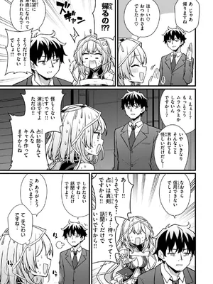 [梅田ノーチラス] ぴーすふるふぇいす！ [DL版]_061