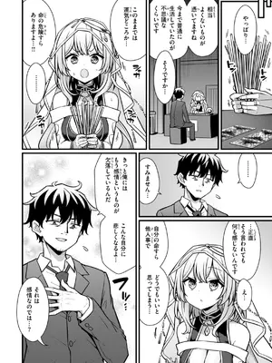 [梅田ノーチラス] ぴーすふるふぇいす！ [DL版]_062