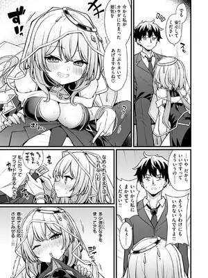 [梅田ノーチラス] ぴーすふるふぇいす！ [DL版]_063