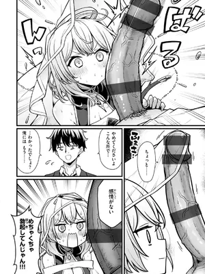 [梅田ノーチラス] ぴーすふるふぇいす！ [DL版]_064