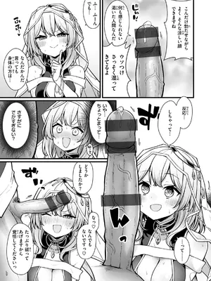 [梅田ノーチラス] ぴーすふるふぇいす！ [DL版]_065